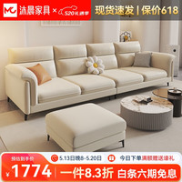 沐晨 皮沙发客厅大小户型家具奶油风科技布三人位单人直排组合A19#三人位+脚踏2.1米 海绵款【面料备注】