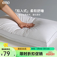 EMO 一默 枕头枕芯星级酒店羽丝绒枕芯单双人枕成人舒适高弹纤维枕软芯  全棉羽丝绒低枕单个装