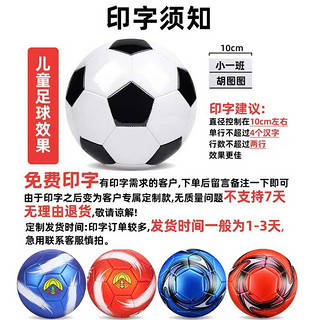 嘉尔仕 足球儿童4号小学生专用球3号四号幼儿园5号青少年中考训练球充气