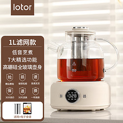 LOTOR 养生壶 煮茶壶煮茶器办公室全玻璃1L家用迷你花茶壶电热水壶多功能恒温小型烧水壶煮水壶 白色滤网款 1L