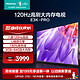 Hisense 海信 75E3K-PRO 液晶电视 75英寸 4K
