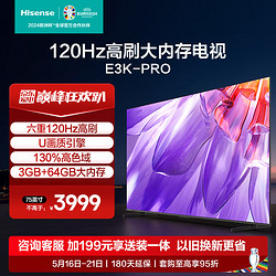 Hisense 海信 75E3K-PRO 液晶电视 75英寸 4K