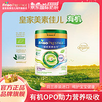 Friso 美素佳儿 皇家美素佳儿（Friso）港版4段800g/罐