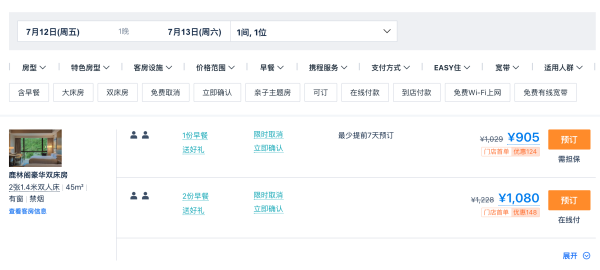 史低、不加价、588元2晚含早可拆分起!大促最被关注的酒店集团!万豪618大促好价清单