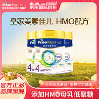 Friso 美素佳儿 皇家美素佳儿（Friso）港版4段 800g/罐