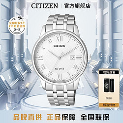 CITIZEN 西铁城 防水钢带皮带光动能男女情侣对表BM69