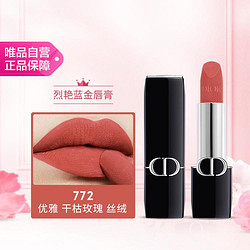 Dior 迪奥 全新迪奥烈艳蓝金唇膏 丝绒772