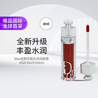 Dior 迪奥 魅惑丰唇蜜6ml #028 Dior8 Intens