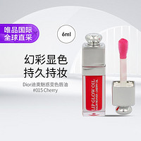 Dior 迪奥 魅惑润唇油6ml #015 Cherry