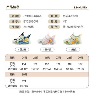 B.Duck 小黄鸭童鞋运动鞋亮灯鞋2024春夏款网面鞋 粉紫（夏季单网）