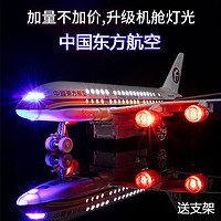 OTHER 四川航空合金飞机模型东航南航国航仿真客机儿童声光玩具收藏摆件
