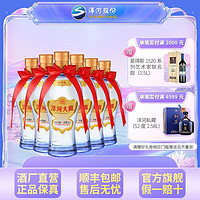 YANGHE 洋河 大曲 新天蓝 52度375mL*6瓶