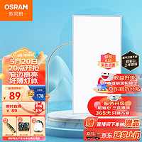 OSRAM 欧司朗 24W平板灯