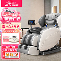 AUX 奥克斯 家用按摩椅升级X12L(语音版) 苍穹灰 智能3D全身零重力太空舱推拿揉捏