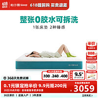 帕沙曼sleep S1床垫可拆洗0胶动态独立弹簧席梦思可调软硬床垫子1.8x2米5601