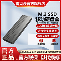 百亿补贴：Lexar 雷克沙 硬盘盒E350固态移动硬盘盒m.2接口NVMe/SATA协议金属硬盘盒