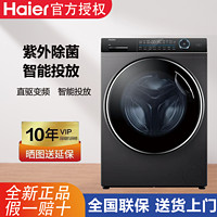 Haier 海尔 XQG100-BD14176LU1全自动家用10KG直驱变频超薄滚筒洗衣机