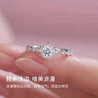周六福 18K白金钻戒女生天然真钻花期璀璨au750求婚婚戒钻石戒指