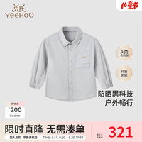 YeeHoO英氏儿童防晒外套UPF100+春夏户外皮肤衣男宝2024新款 气质灰
