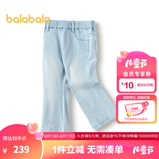 巴拉巴拉童装女童长裤夏季2024牛仔裤开叉喇叭裤 牛仔浅蓝-凉感-88101 105cm