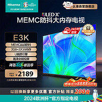 Hisense 海信 电视65E3K 65英寸电视+壁挂支架 2+32GB MEMC防抖 远场语音 4K全面屏 智能液晶电视机