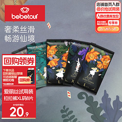 BebeTour 爱丽丝系列拉拉裤薄纸尿裤  婴儿瞬吸尿不湿 拉拉裤XL码/8片