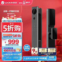 Lockin 鹿客 P7 全自动智能锁