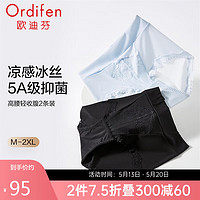 Ordifen 欧迪芬 女士内裤高腰冰丝5A抑菌透气收腰蕾丝三角裤两条装 XK4A22
