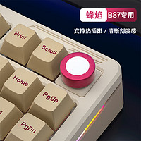 ILOVBEE B87机械键盘CNC热插拔多媒体金属旋钮 蜂焰金属旋钮