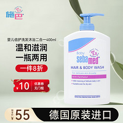 sebamed 施巴 儿童无皂碱洗澡液6-12岁德国原装进口