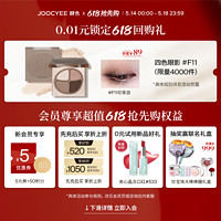 Joocyee 酵色 琥珀系列哑光唇釉