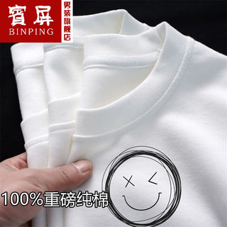  宾屏 纯棉 短袖T恤