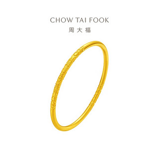 CHOW TAI FOOK 周大福 传承系列 F234353 卷草纹黄金手镯 54mm 30.71g