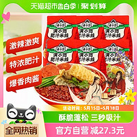 88VIP：满小饱 好价！满小饱 肥汁米线酸辣粉310g*6袋 螺蛳粉麻辣烫米粉方便速食