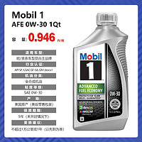 PLUS会员：Mobil 美孚 1号系列 AFE 0W-30 SN级 全合成机油 946ml 美版