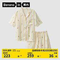 Bananain 蕉内 丝丝520H睡衣男女士夏季冰丝凉感短袖款家居服 奶杏条纹—冰淇淋 XS