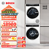 BOSCH 博世 6系10KG活氧洗烘套装 变频滚筒洗衣机 烘干衣机  智能投放 手机互联 智能投放 C00W+D00W