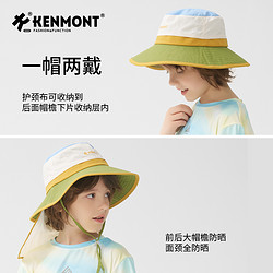 KENMONT 卡蒙 兒童速干透氣護頸防紫外線漁夫帽披肩一體出游防曬帽9-13歲