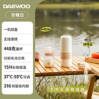 DAEWOO 大宇 恒温水杯 充电便携烧水杯无线调奶器D12