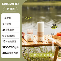 DAEWOO 大宇 恒温水杯 充电便携烧水杯无线调奶器D12