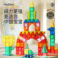 mideer 弥鹿 儿童彩窗磁力片积木生日六一儿童节礼物棒磁铁磁吸 260片钻面彩窗-含小车*4+收纳袋