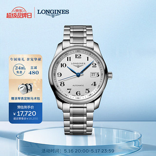 LONGINES 浪琴 制表传统名匠系列 40毫米自动上链腕表 L2.793.4.78.6