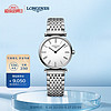 LONGINES 浪琴 优雅嘉岚系列 24毫米石英腕表 L4.209.4.11.6