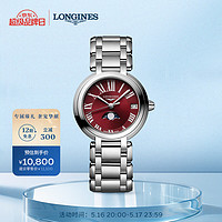 LONGINES 浪琴 优雅心月系列 30.5毫米石英腕表 L8.115.4.92.6