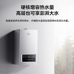 Midea 美的 C19 壁挂炉 20KW 80-120㎡