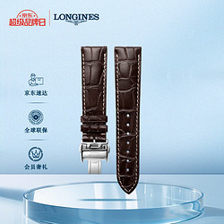 LONGINES 浪琴 名匠系列 男士鳄鱼皮表带+精钢镀铑折叠扣L682109799