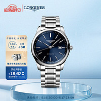 LONGINES 浪琴 瑞士手表 名匠系列 机械钢带男表 L28934926