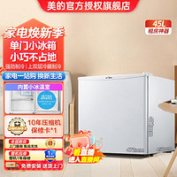 Midea 美的 239/213/185/180/112/93/45升冰箱家用多门小型冰箱冷藏冷冻节能