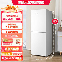 Midea 美的 45/88/93/112/180/213升租房办公室宿舍家用冷冻冷藏节能小冰箱