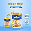 Friso 美素佳儿 港版金装3段900g荷兰进口婴幼儿配方牛奶粉正品1-3岁适用